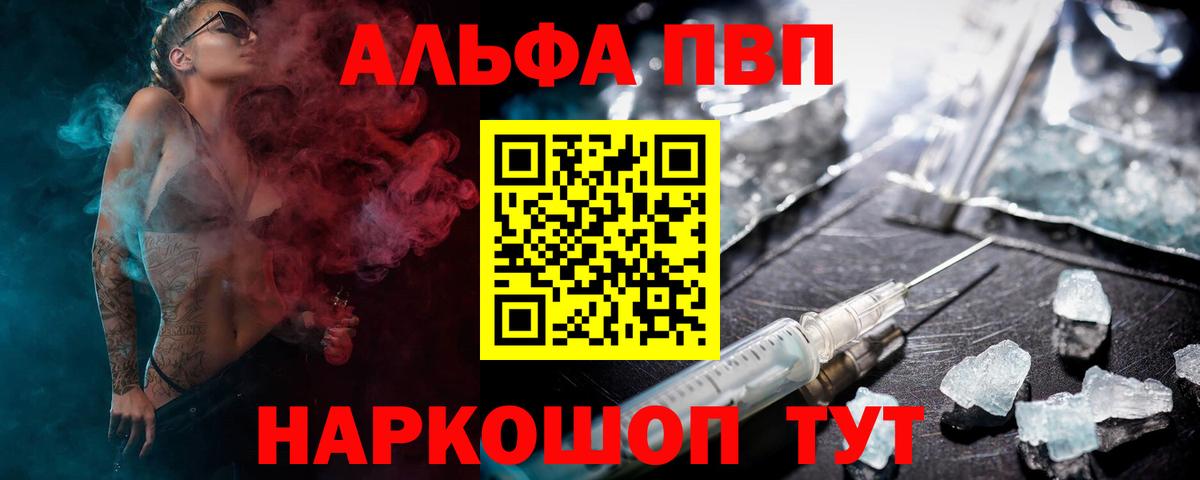 A-PVP Соль  Альфа ПВП  A PVP СК  Благодарный  Alpha-PVP Crystall  Вход с VPN 