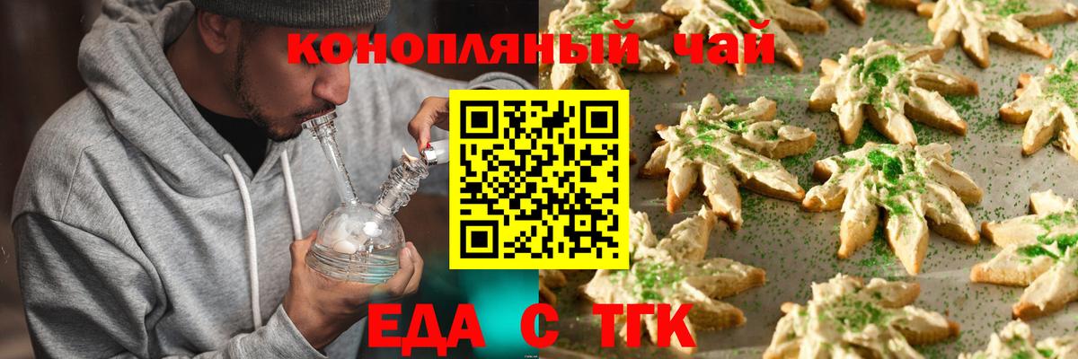 Печенье с ТГК конопля  Вход с VPN  Благодарный 