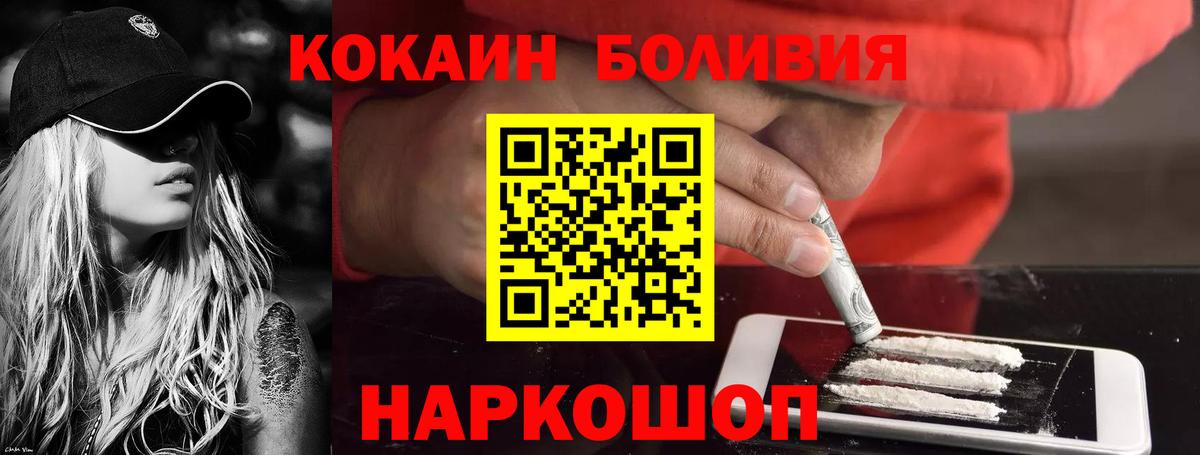 КОКАИН Боливия  Кокаин Fish Scale  Вход с VPN  Благодарный 