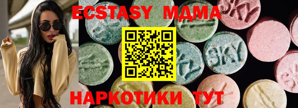 Благодарный  Ecstasy  Вход с VPN  Экстази 280мг 