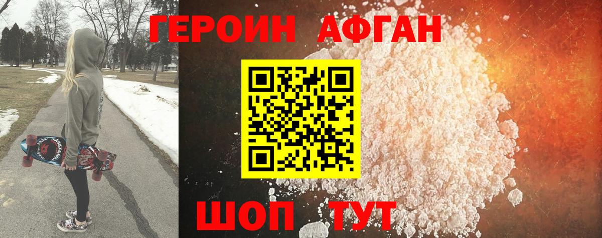 ГЕРОИН Heroin Благодарный