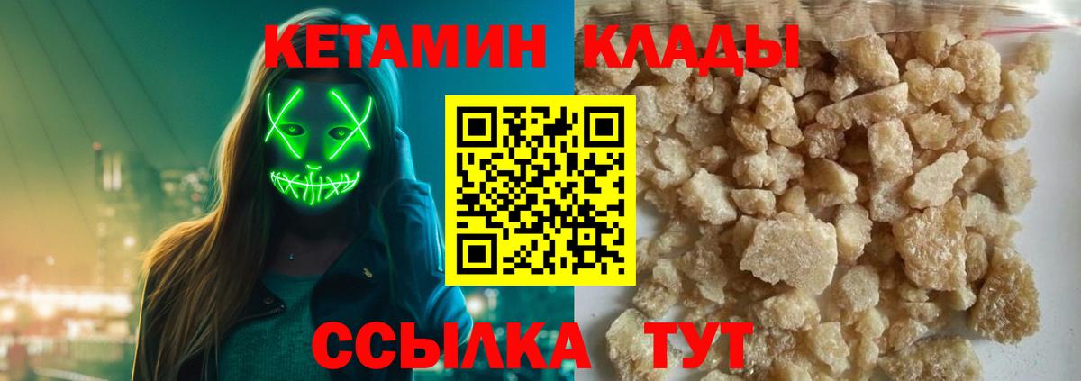КЕТАМИН VHQ  mega зеркало  Благодарный  Вход с VPN 