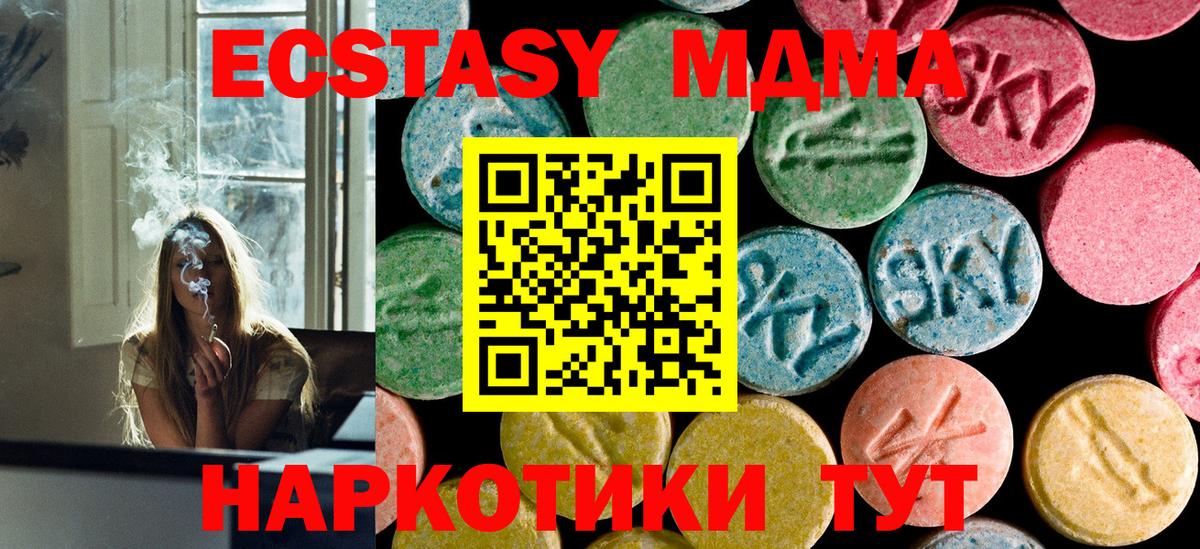 МДМА кристаллы Благодарный