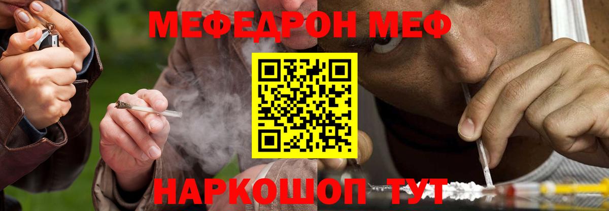 Меф кристаллы Благодарный