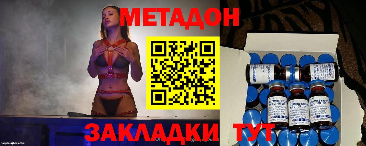 Метадон белоснежный  МЕГА зеркало  площадка Telegram  Вход с VPN  Благодарный 