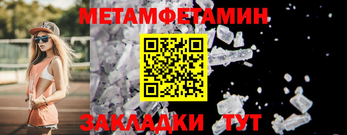 Первитин пудра Благодарный