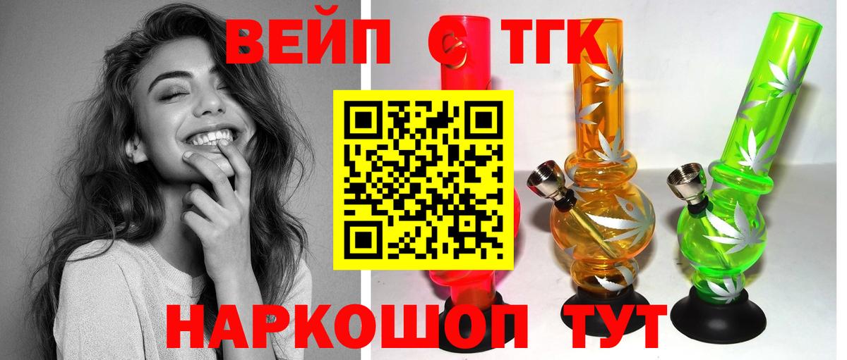 ТГК гашишное масло  Вход с VPN  ТГК жижа  Благодарный 